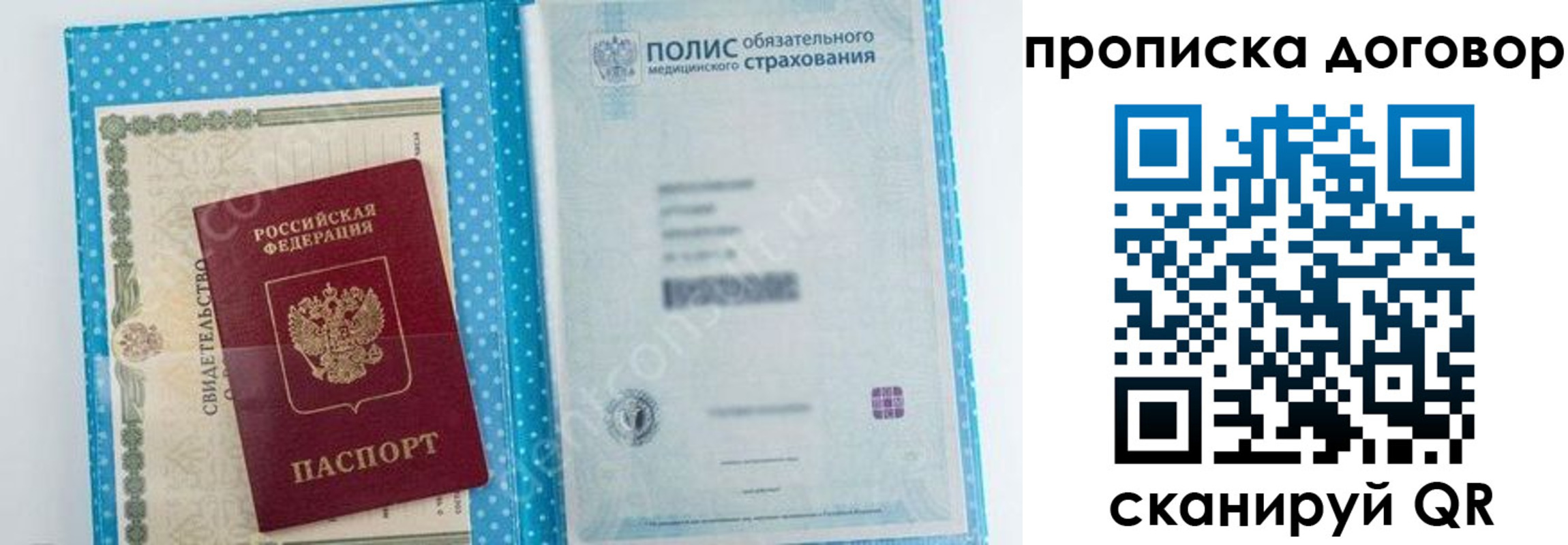 прописка паспорт в Адыгейске