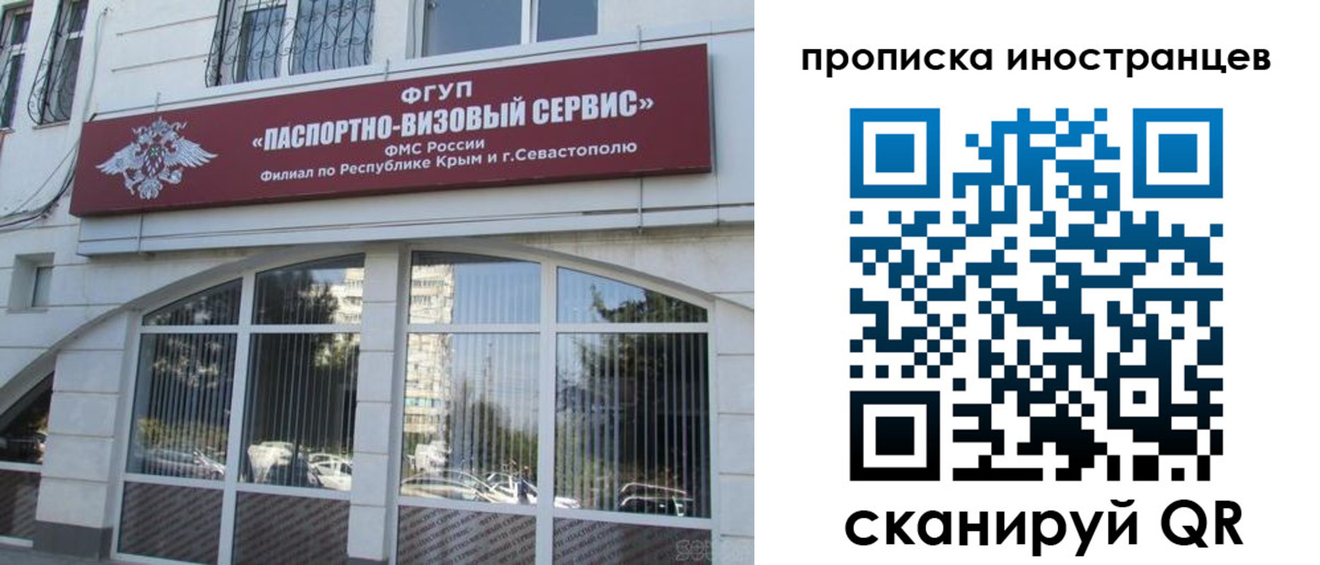 прописка штамп в Адыгейске
