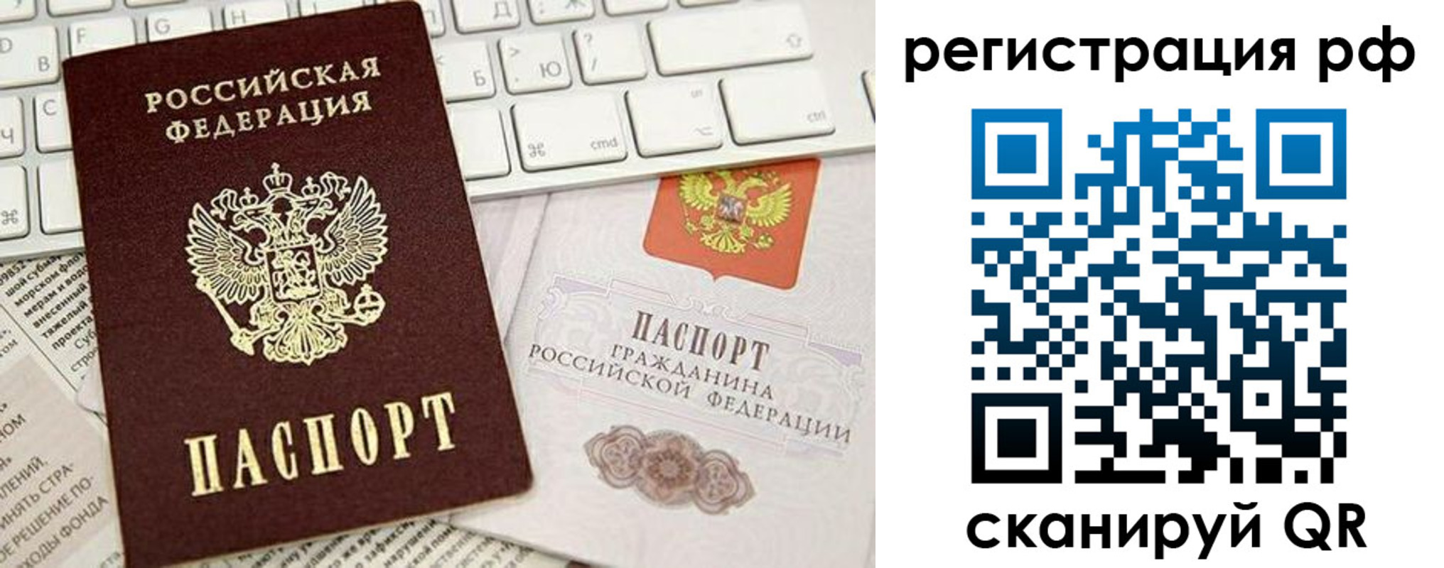 прописка в квартире в Адыгейске