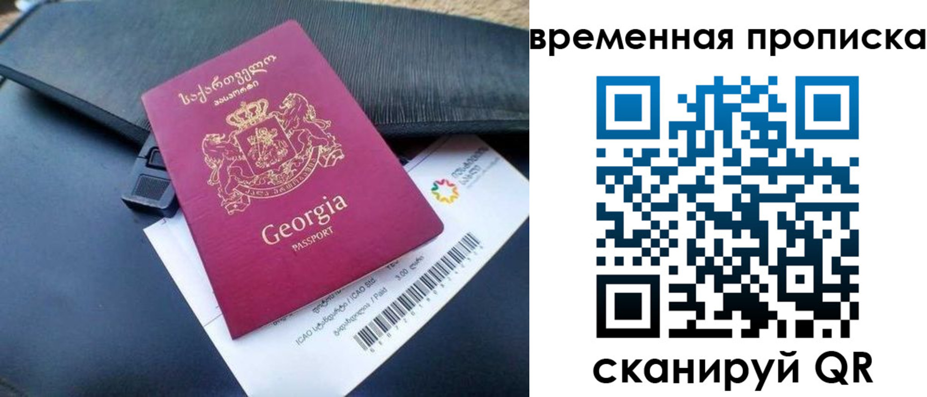 прописка штамп в Адыгейске