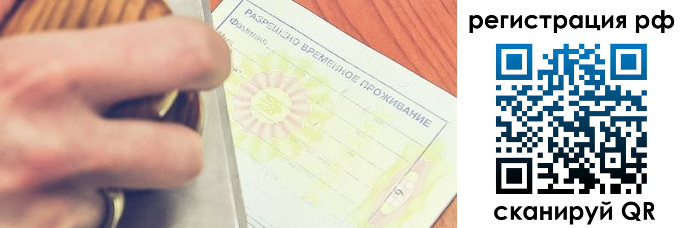 временная регистрация 2025 в Адыгейске