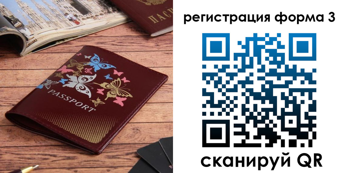 временная регистрация купить в Адыгейске
