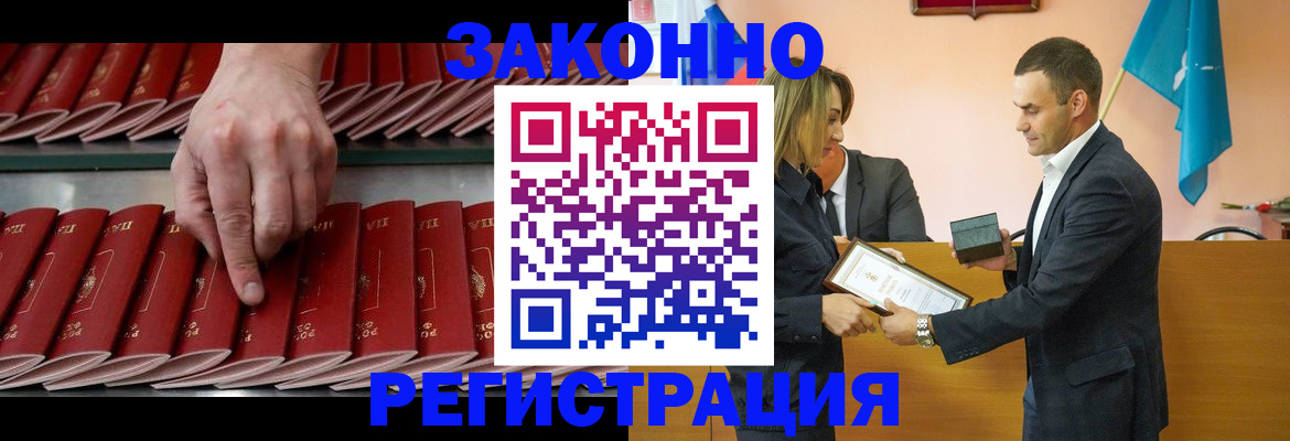 регистрация для школы в Адыгейске
