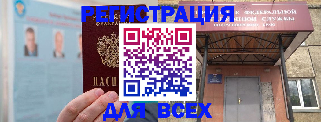 прописка ребенка в Адыгейске