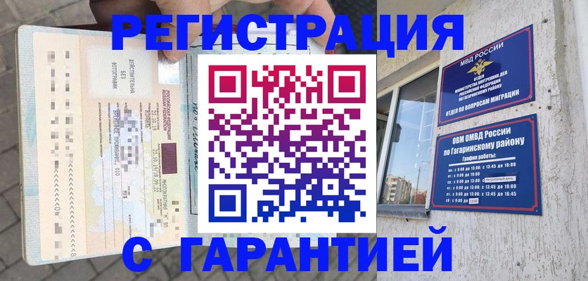 временная регистрация 2025 в Адыгейске