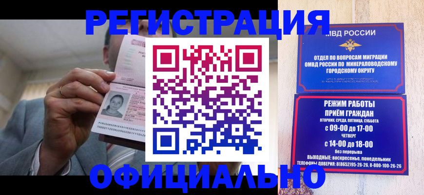 временная регистрация адрес в Адыгейске