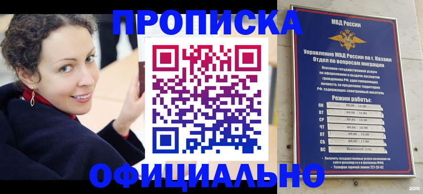 миграционный учет в Адыгейске