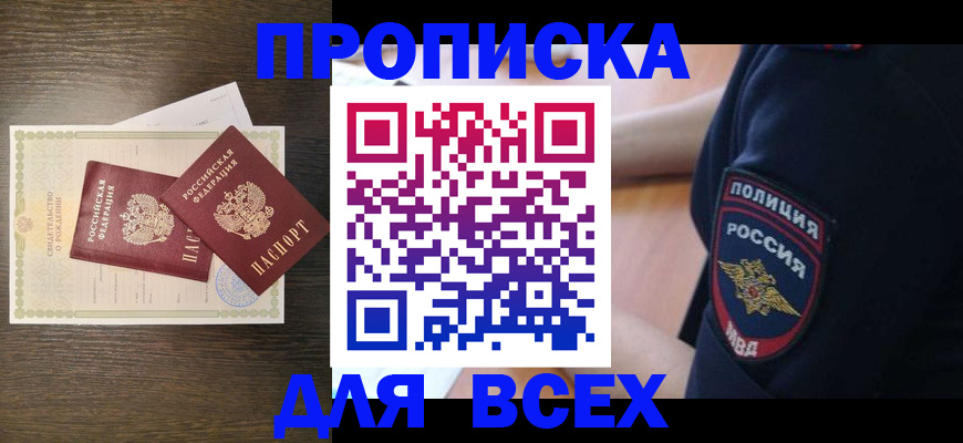 временная регистрация поиск в Адыгейске