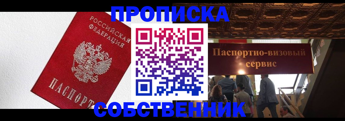временная регистрация для школы в Адыгейске