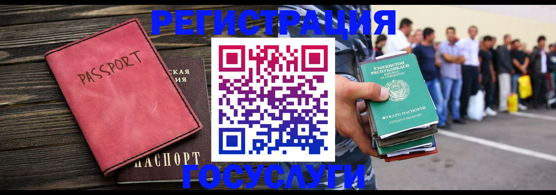 регистрация в Адыгейске