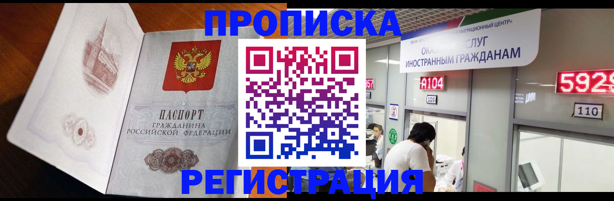 временная регистрация госуслуги в Адыгейске